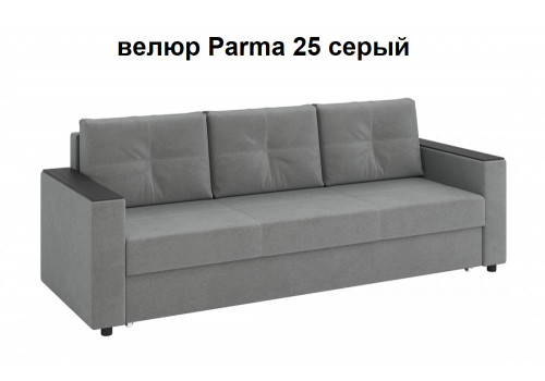 Диван - кровать Гермес (7 цветов)